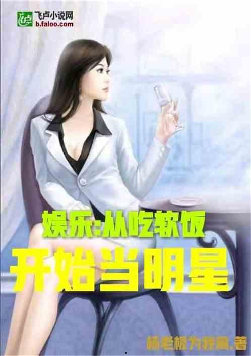 娱乐吃瓜酱自嘲小说