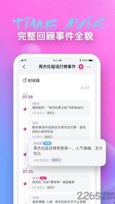 娱乐吃瓜酱单词软件,解锁单词世界的趣味之旅